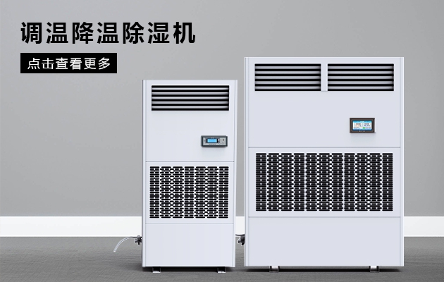为什么游泳池,浴室要用到专用除湿机