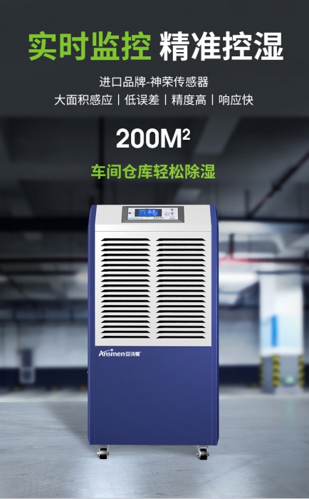 地下室除湿机在农业领域的应用