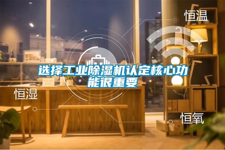 选择宝马电子游戏平台网址
认定核心功能很重要