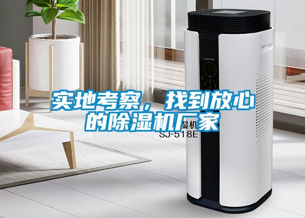 实地考察，找到放心的宝马电子游戏娱乐
