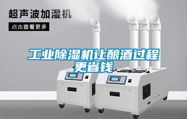 宝马电子游戏平台网址
让酿酒过程更省钱