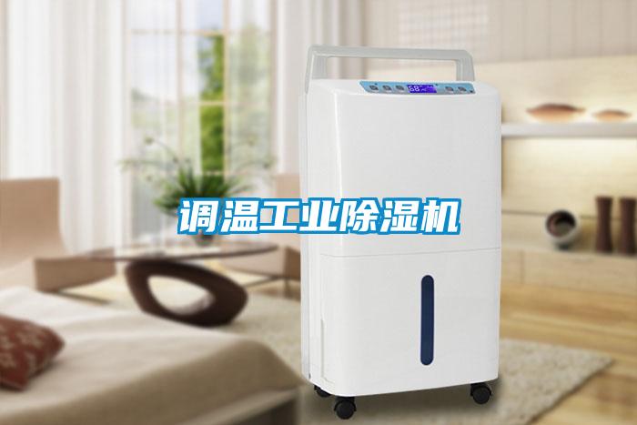 调温宝马电子游戏平台网址
