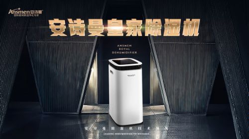 雨不下了，太阳出来了，该准备除湿了