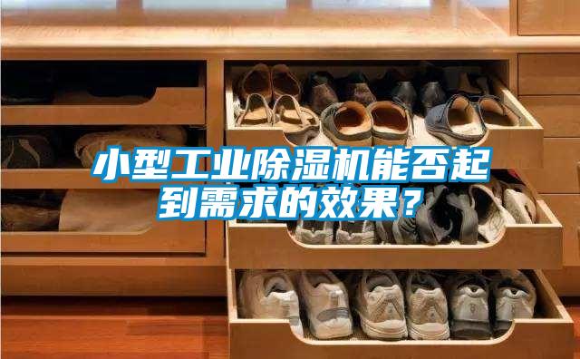 小型宝马电子游戏平台网址
能否起到需求的效果？