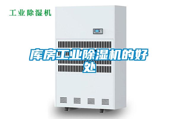 库房宝马电子游戏平台网址
的好处