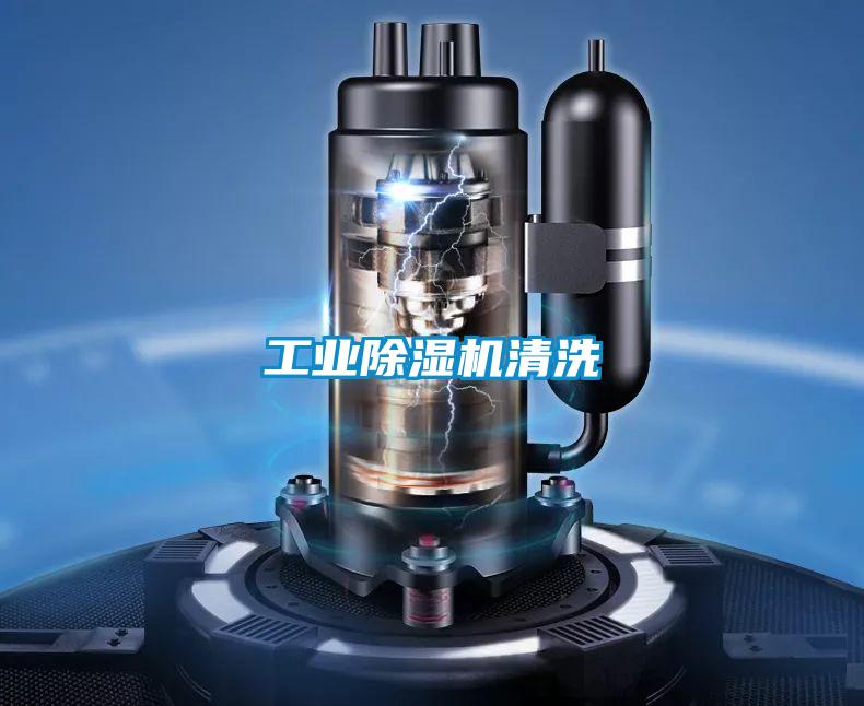 宝马电子游戏平台网址
清洗