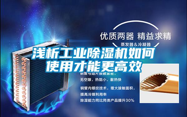 浅析宝马电子游戏平台网址
如何使用才能更高效