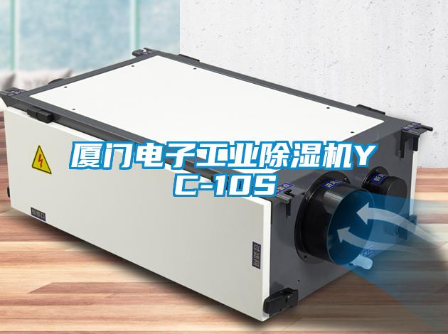 厦门电子宝马电子游戏平台网址
YC-10S