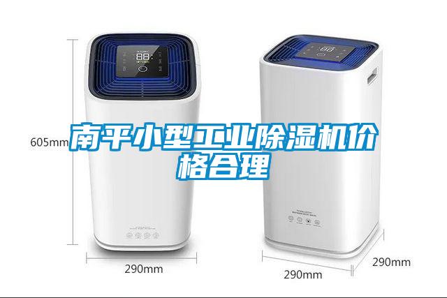 南平小型宝马电子游戏平台网址
价格合理
