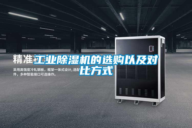 宝马电子游戏平台网址
的选购以及对比方式