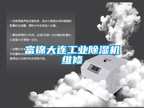 富锦大连宝马电子游戏平台网址
维修