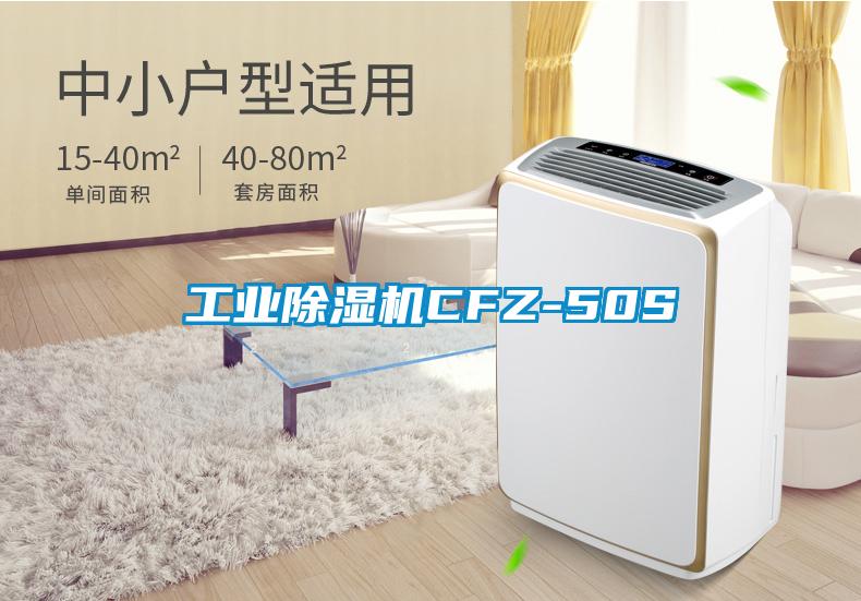 宝马电子游戏平台网址
CFZ-50S
