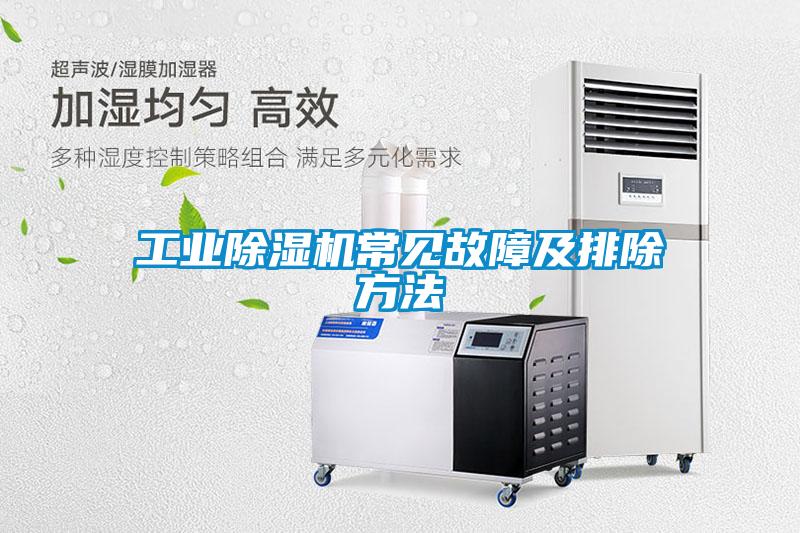 宝马电子游戏平台网址
常见故障及排除方法