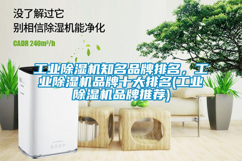 宝马电子游戏平台网址
知名品牌排名，宝马电子游戏平台网址
品牌十大排名(宝马电子游戏平台网址
品牌推荐)