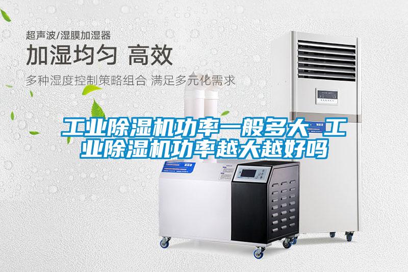 宝马电子游戏平台网址
功率一般多大 宝马电子游戏平台网址
功率越大越好吗