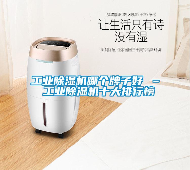 宝马电子游戏平台网址
哪个牌子好 – 宝马电子游戏平台网址
十大排行榜