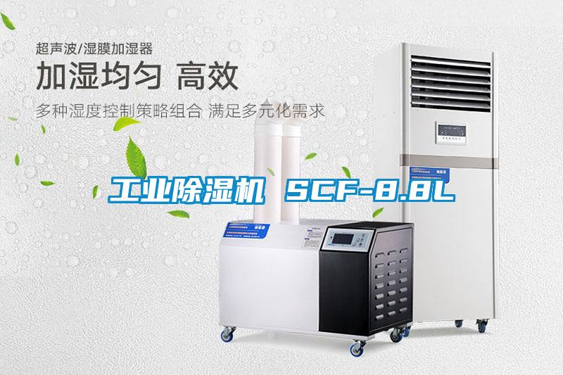 宝马电子游戏平台网址
 SCF-8.8L