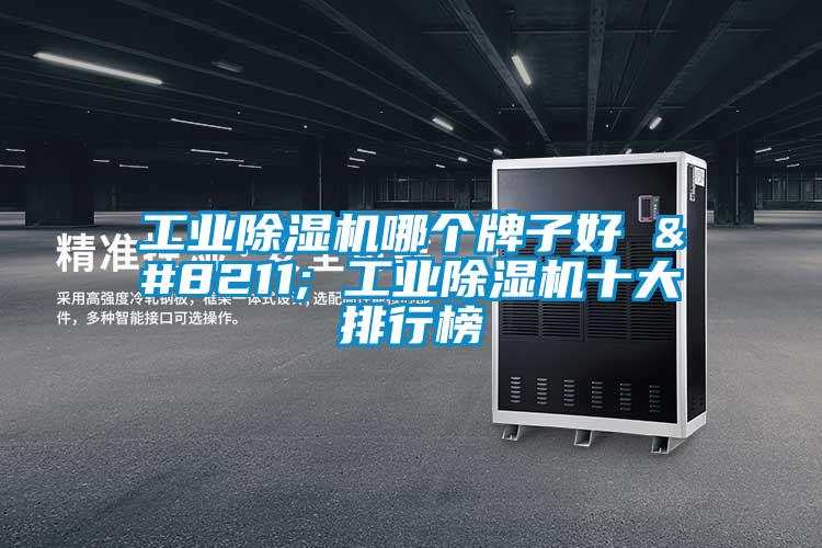 宝马电子游戏平台网址
哪个牌子好 – 宝马电子游戏平台网址
十大排行榜