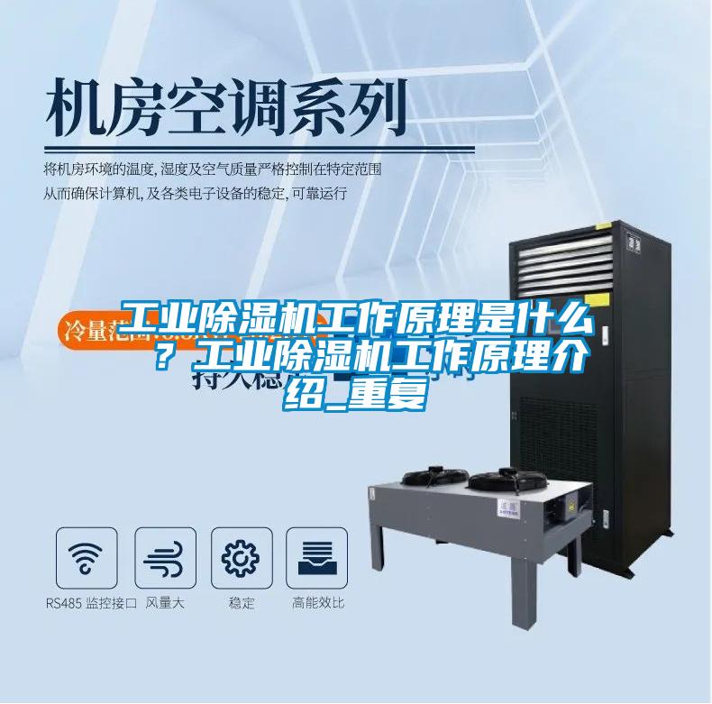 宝马电子游戏平台网址
工作原理是什么 ？宝马电子游戏平台网址
工作原理介绍_重复