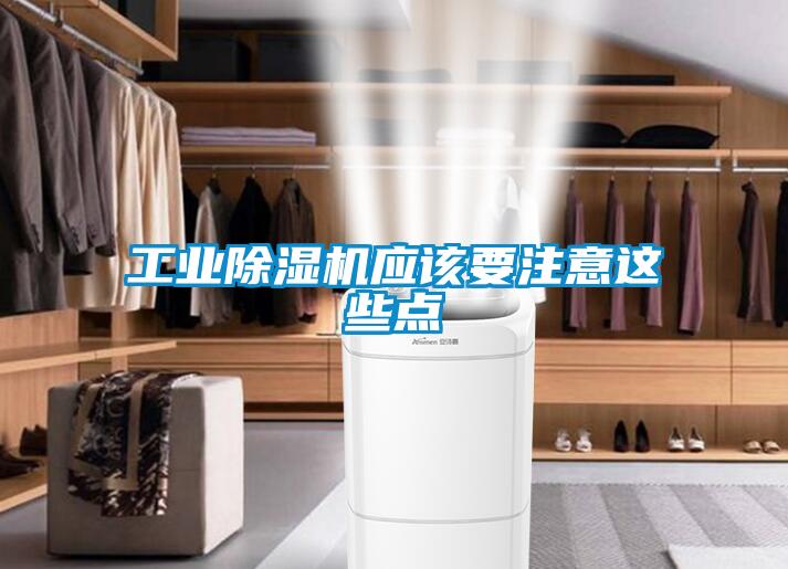 宝马电子游戏平台网址
应该要注意这些点