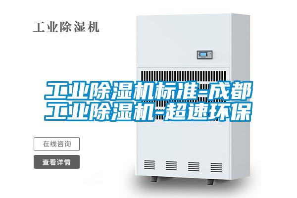 宝马电子游戏平台网址
标准-成都宝马电子游戏平台网址
-超速环保
