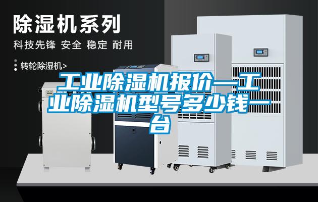 宝马电子游戏平台网址
报价—宝马电子游戏平台网址
型号多少钱一台