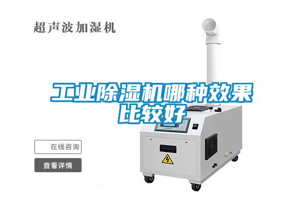 宝马电子游戏平台网址
哪种效果比较好