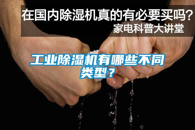 宝马电子游戏平台网址
有哪些不同类型？