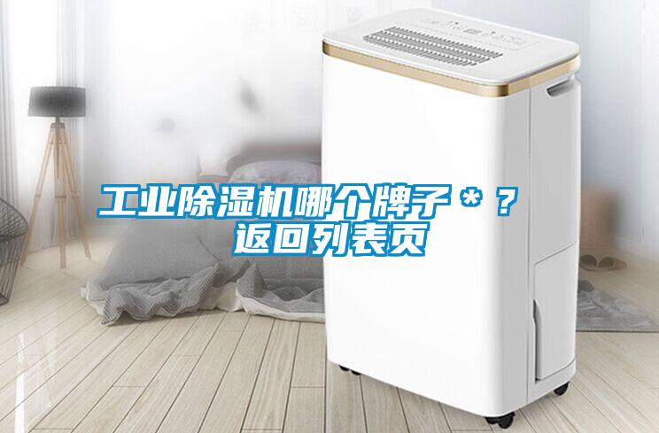 宝马电子游戏平台网址
哪个牌子＊？ 返回列表页