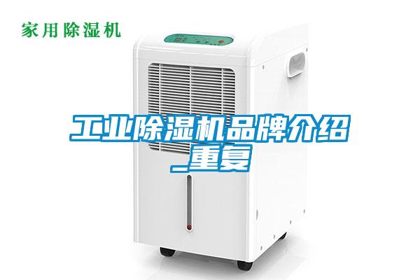 宝马电子游戏平台网址
品牌介绍_重复