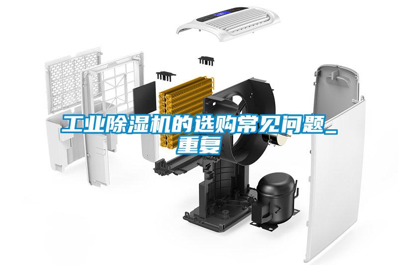 宝马电子游戏平台网址
的选购常见问题_重复