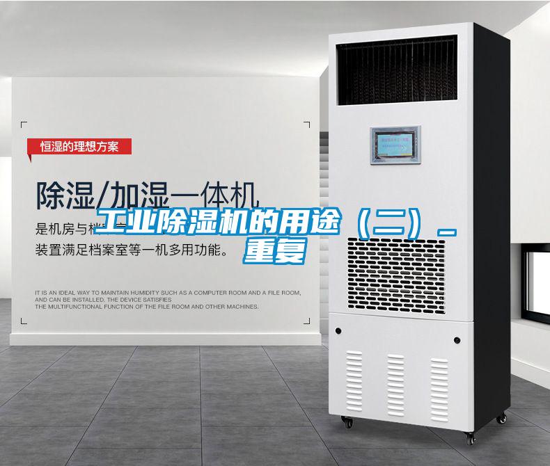 宝马电子游戏平台网址
的用途（二）_重复