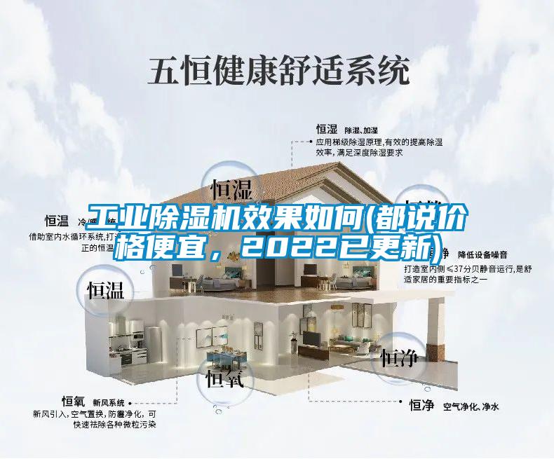 宝马电子游戏平台网址
效果如何(都说价格便宜，2022已更新)