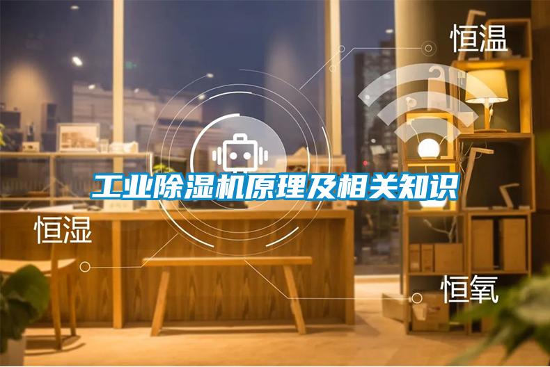 宝马电子游戏平台网址
原理及相关知识