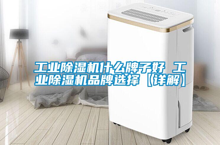 宝马电子游戏平台网址
什么牌子好 宝马电子游戏平台网址
品牌选择【详解】
