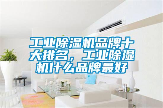 宝马电子游戏平台网址
品牌十大排名，宝马电子游戏平台网址
什么品牌最好