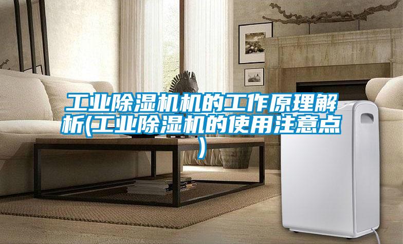 宝马电子游戏平台网址
机的工作原理解析(宝马电子游戏平台网址
的使用注意点)