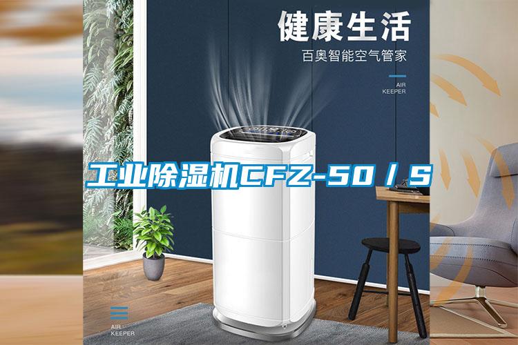 宝马电子游戏平台网址
CFZ-50／S