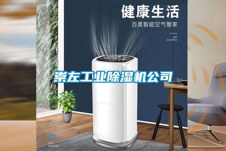 崇左宝马电子游戏平台网址
公司