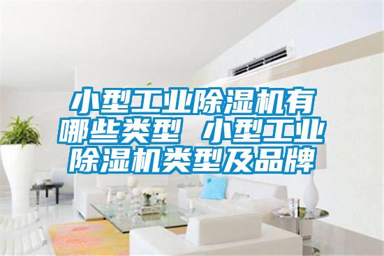 小型宝马电子游戏平台网址
有哪些类型 小型宝马电子游戏平台网址
类型及品牌