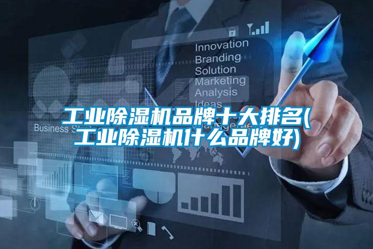 宝马电子游戏平台网址
品牌十大排名(宝马电子游戏平台网址
什么品牌好)