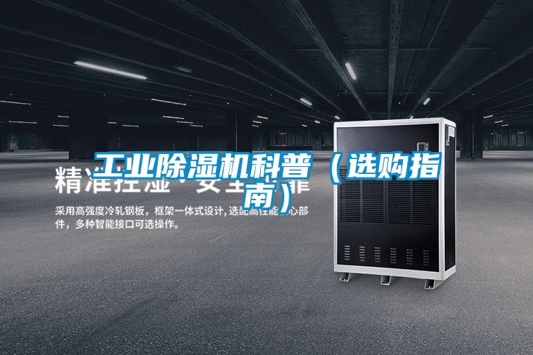 宝马电子游戏平台网址
科普（选购指南）