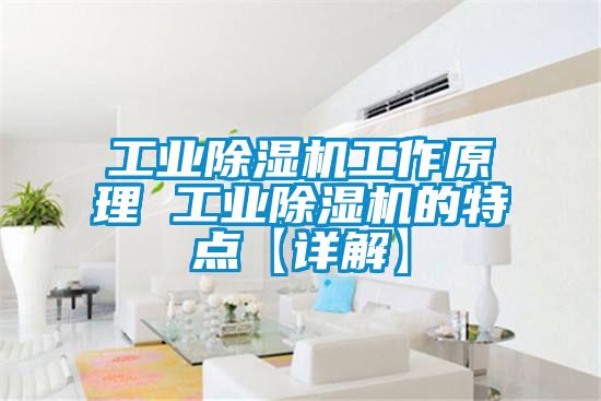 宝马电子游戏平台网址
工作原理 宝马电子游戏平台网址
的特点【详解】