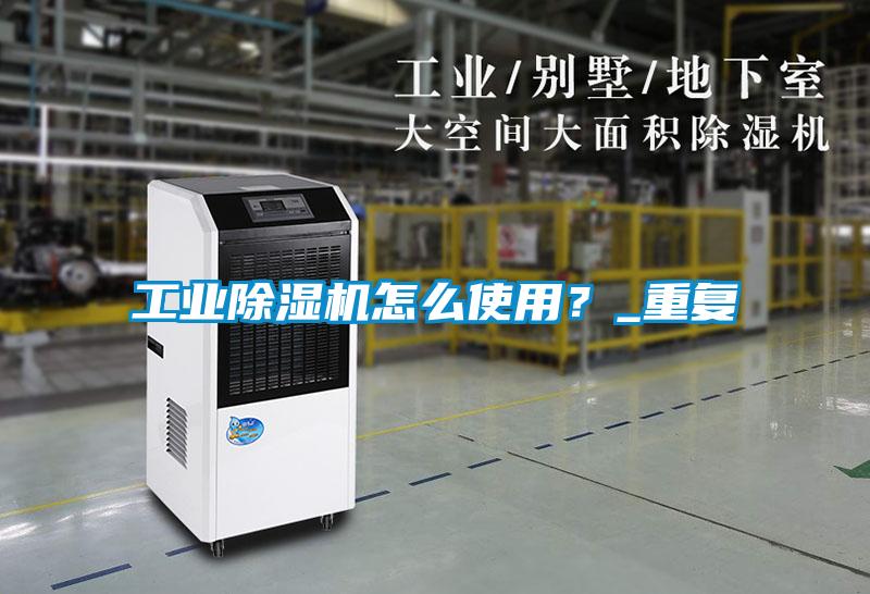 宝马电子游戏平台网址
怎么使用？_重复