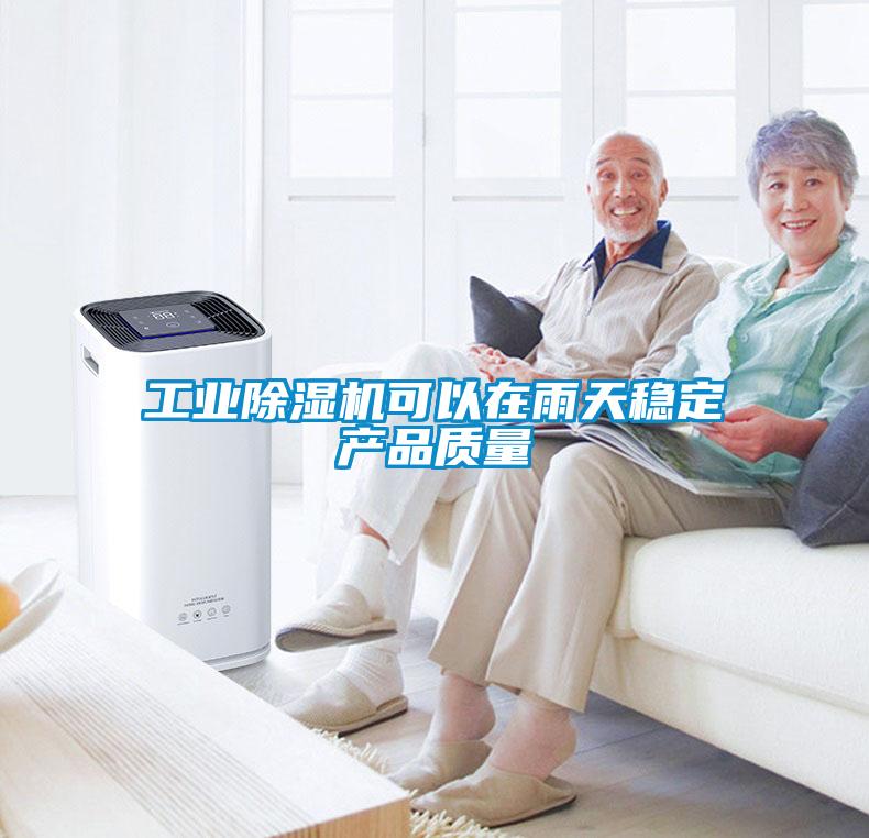 宝马电子游戏平台网址
可以在雨天稳定产品质量