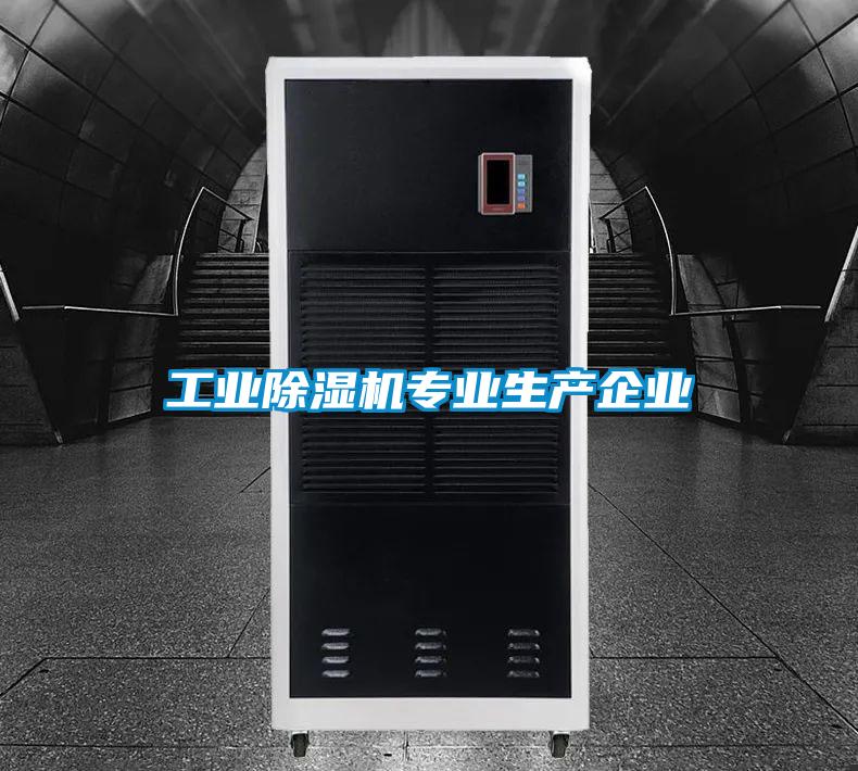宝马电子游戏平台网址
专业生产企业