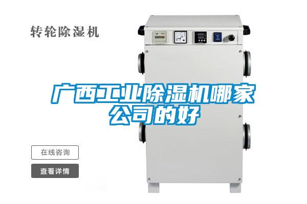 广西宝马电子游戏平台网址
哪家公司的好