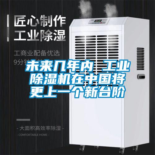 未来几年内 宝马电子游戏平台网址
在中国将更上一个新台阶