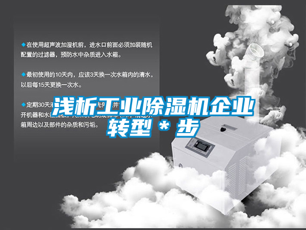 浅析宝马电子游戏平台网址
企业转型＊步