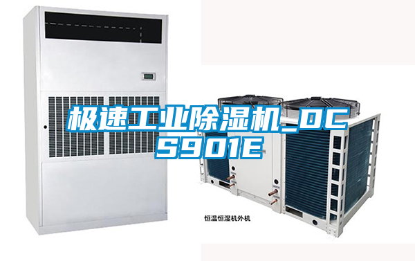 极速宝马电子游戏平台网址
_DCS901E